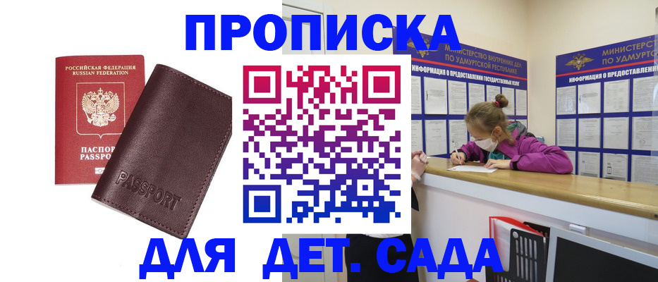 найти адрес прописки в Приморско-Ахтарске