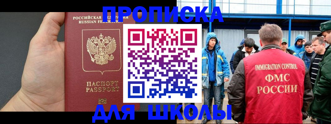 регистрация для дет. сада в Приморско-Ахтарске